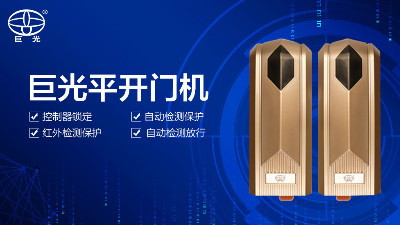 電動平開門電機多少錢一臺？電動平開門電機價格受哪些因素影響？