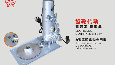 巨光齒輪卷閘門電機有哪些功能特點？