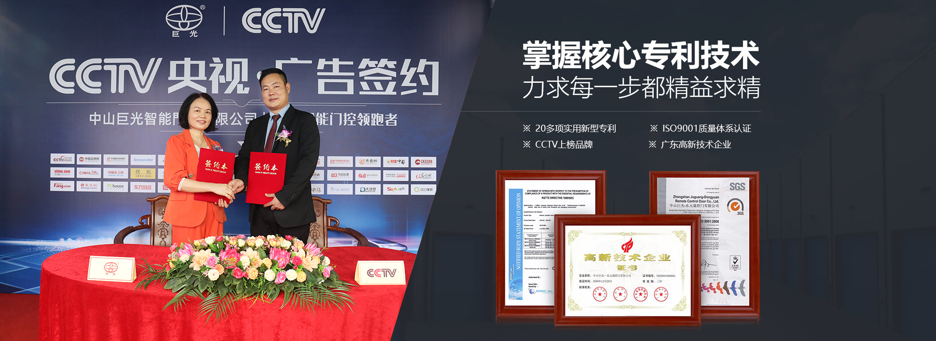 巨光掌握核心專(zhuān)利技術(shù)，力求每一步都精益求精