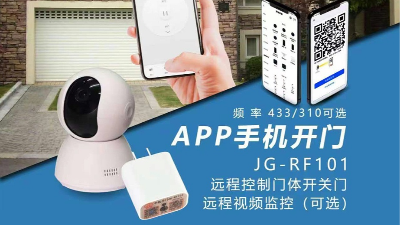 電動卷閘門使用手機開門有哪些好處？