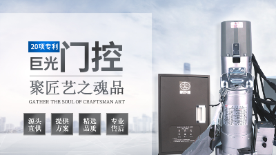 卷簾門電機(jī)常見故障處理