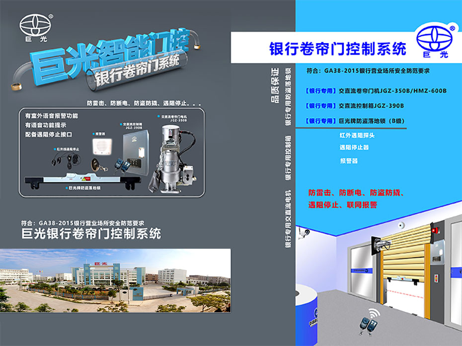 儲電開門機(jī)HMZ-600B2